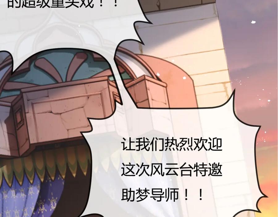 斩月 - 第4话 擂台大比 - 第80张图