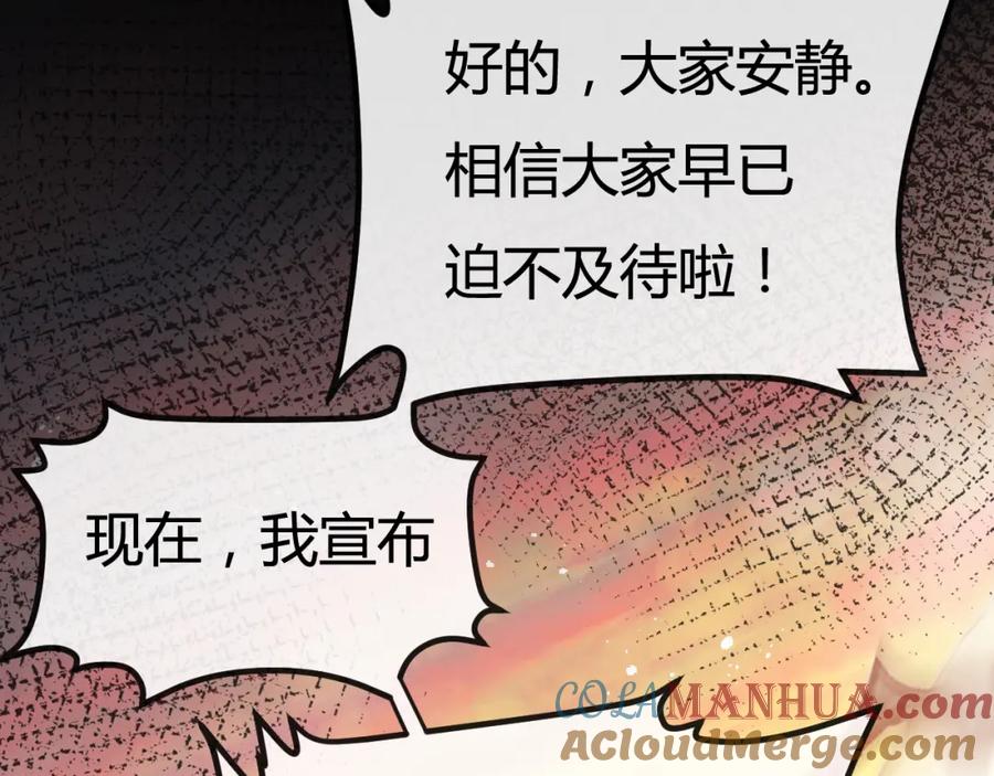 斩月 - 第4话 擂台大比 - 第25张图