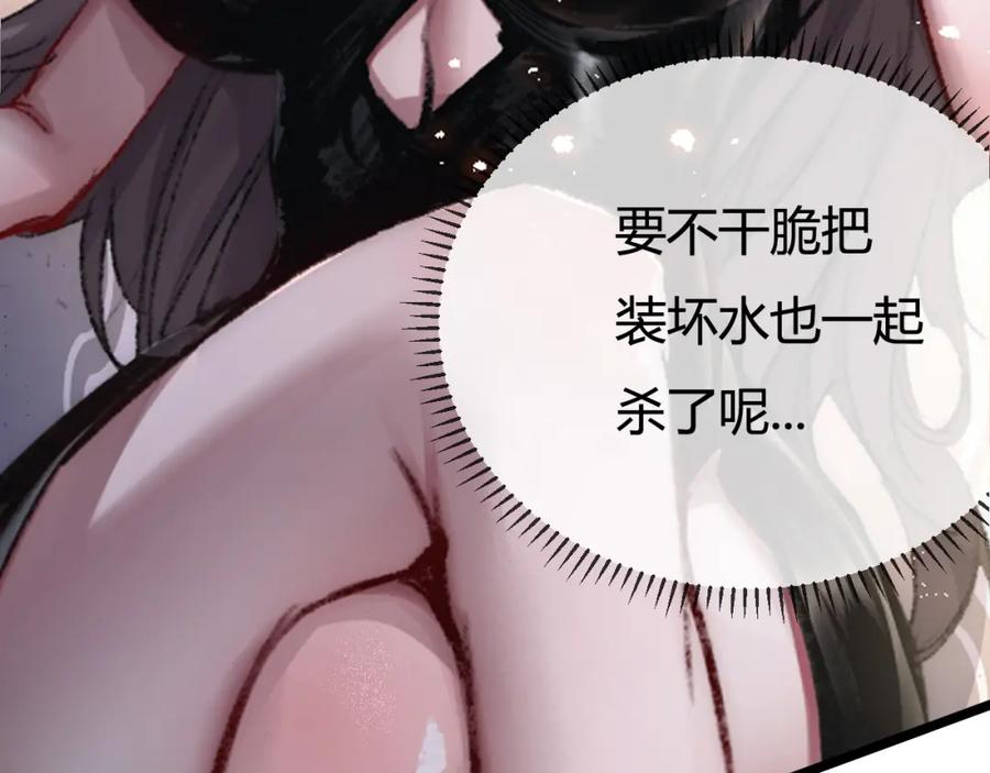 斩月 - 第4话 擂台大比 - 第114张图