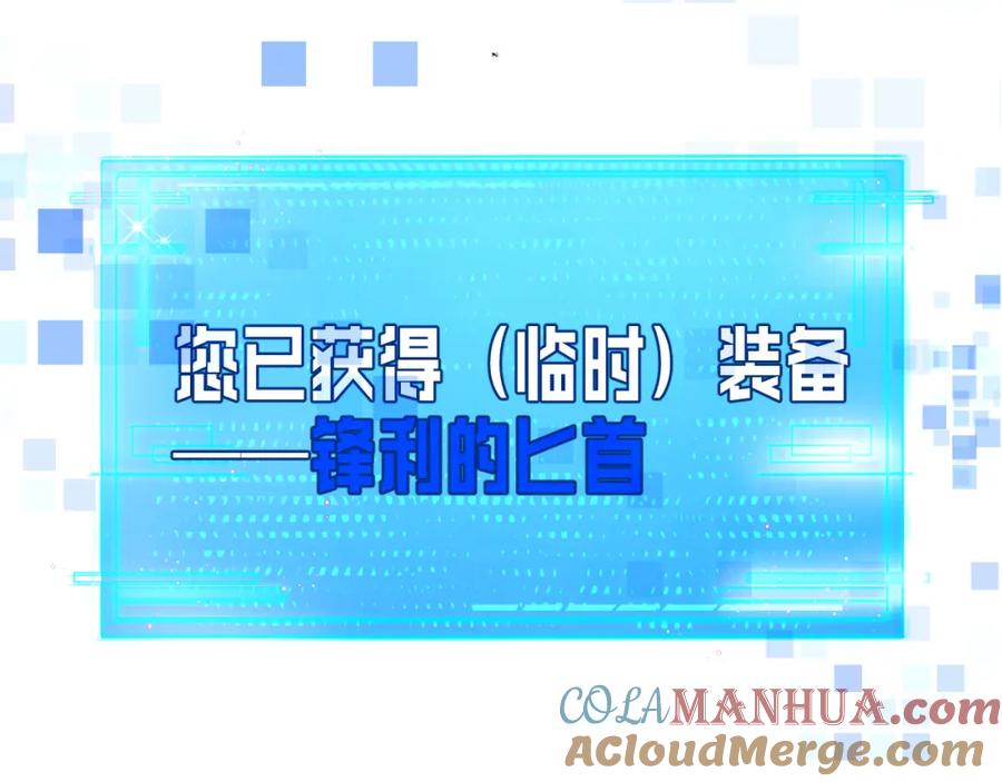 斩月 - 第4话 擂台大比 - 第73张图