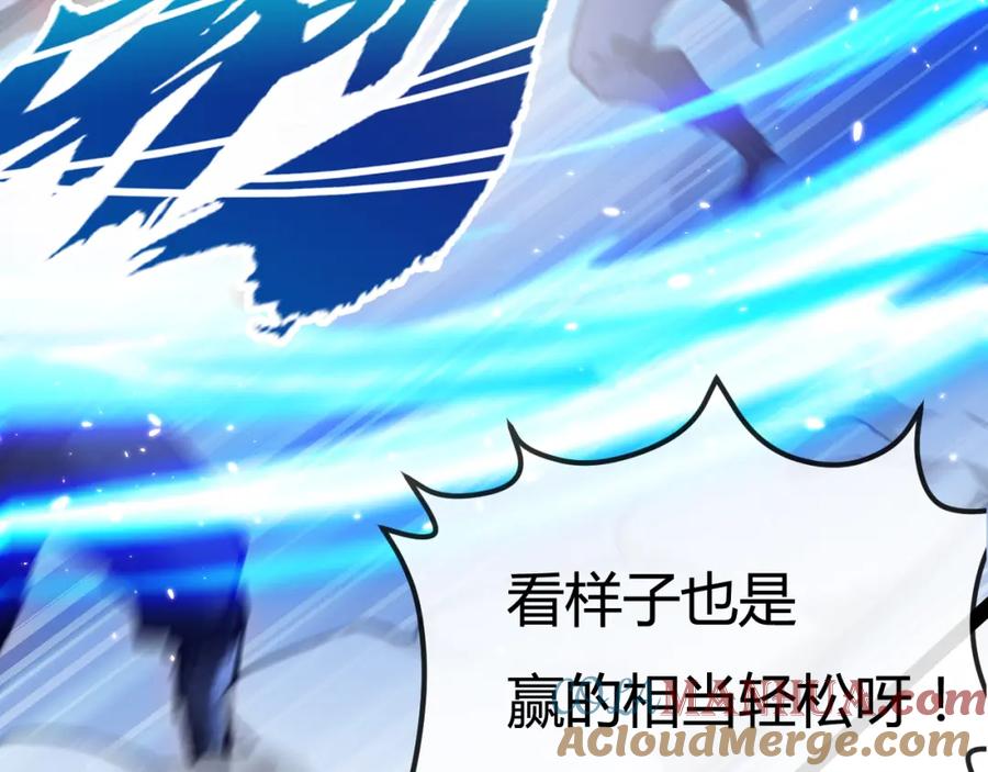 斩月 - 第4话 擂台大比 - 第141张图