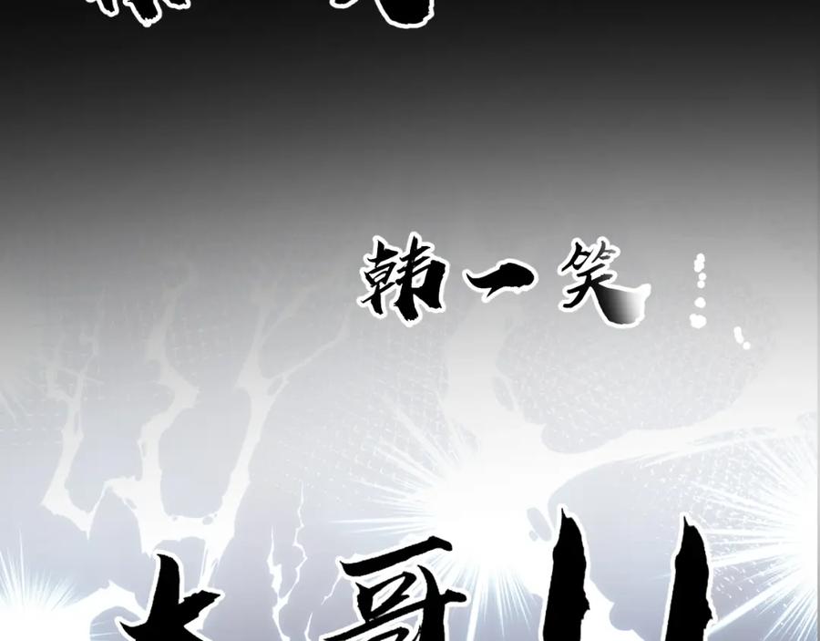 斩月 - 第4话 擂台大比 - 第103张图