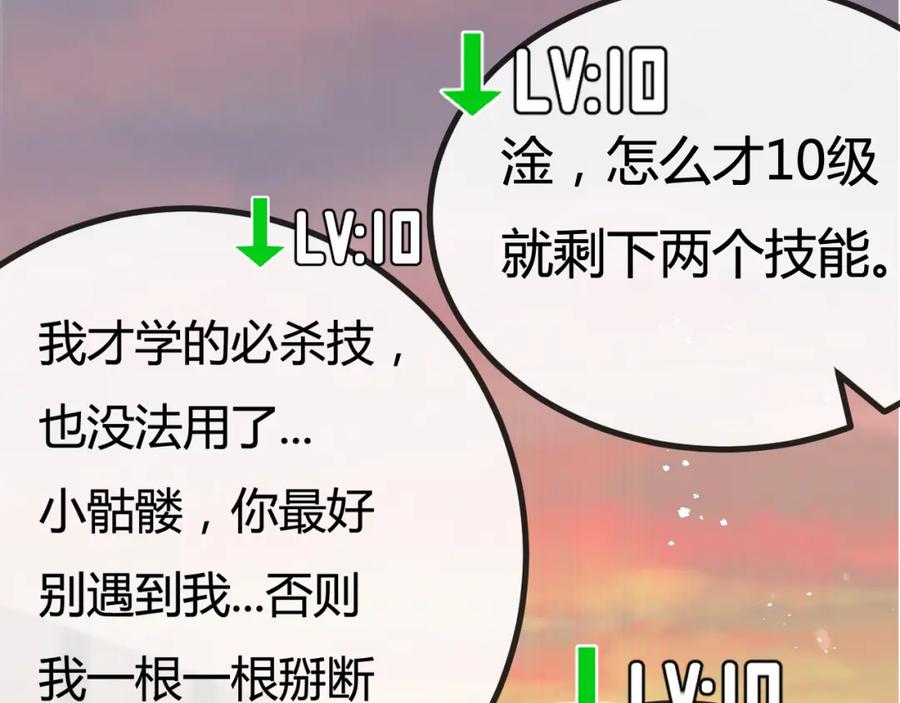 斩月 - 第4话 擂台大比 - 第43张图