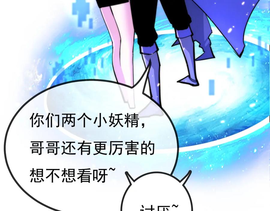 斩月 - 第4话 擂台大比 - 第192张图