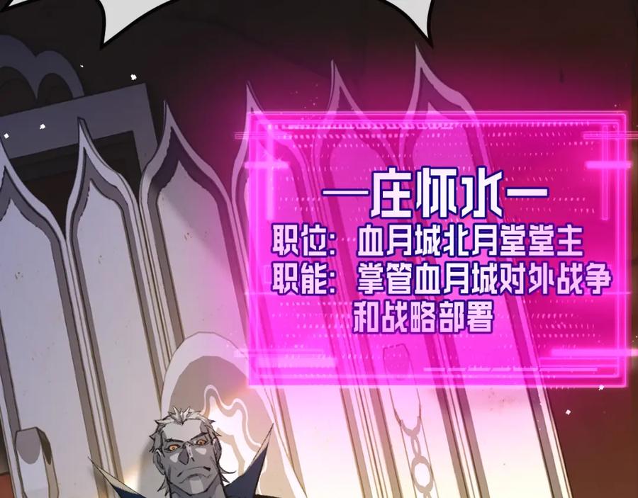 斩月 - 第4话 擂台大比 - 第87张图