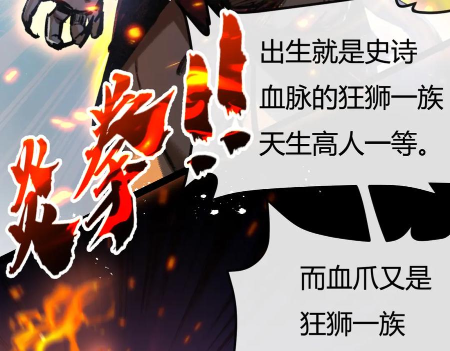 斩月 - 第4话 擂台大比 - 第127张图