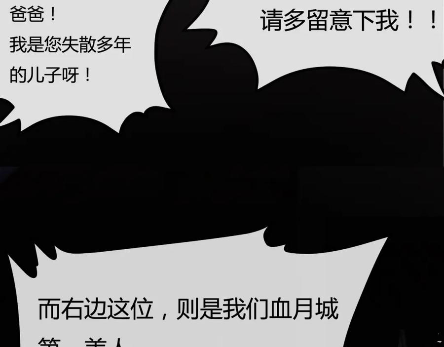 斩月 - 第4话 擂台大比 - 第92张图