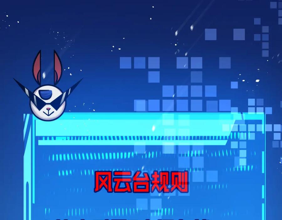 斩月 - 第4话 擂台大比 - 第38张图