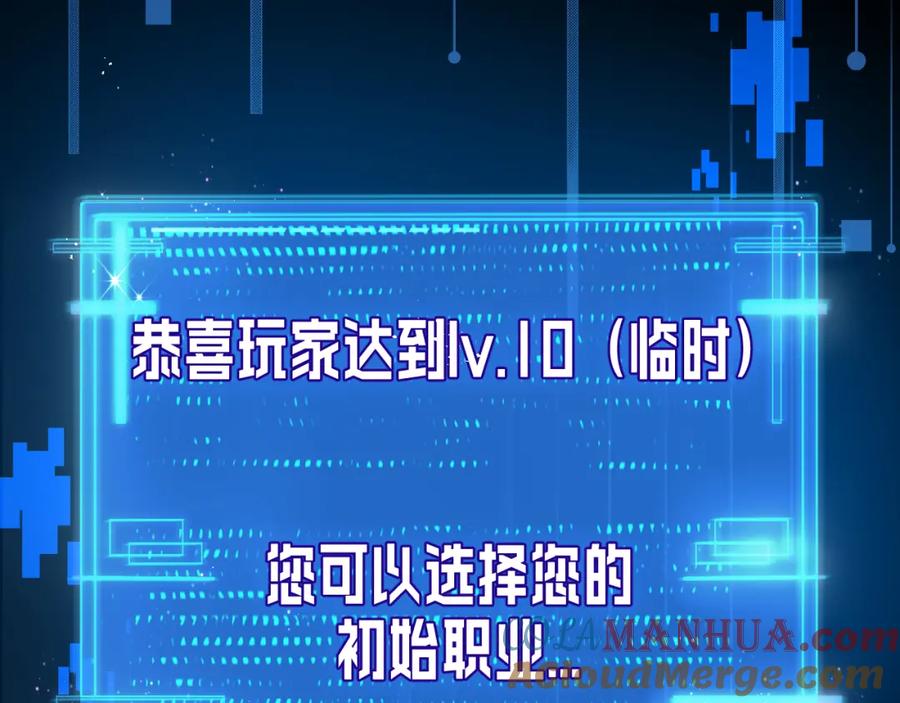 斩月 - 第4话 擂台大比 - 第53张图