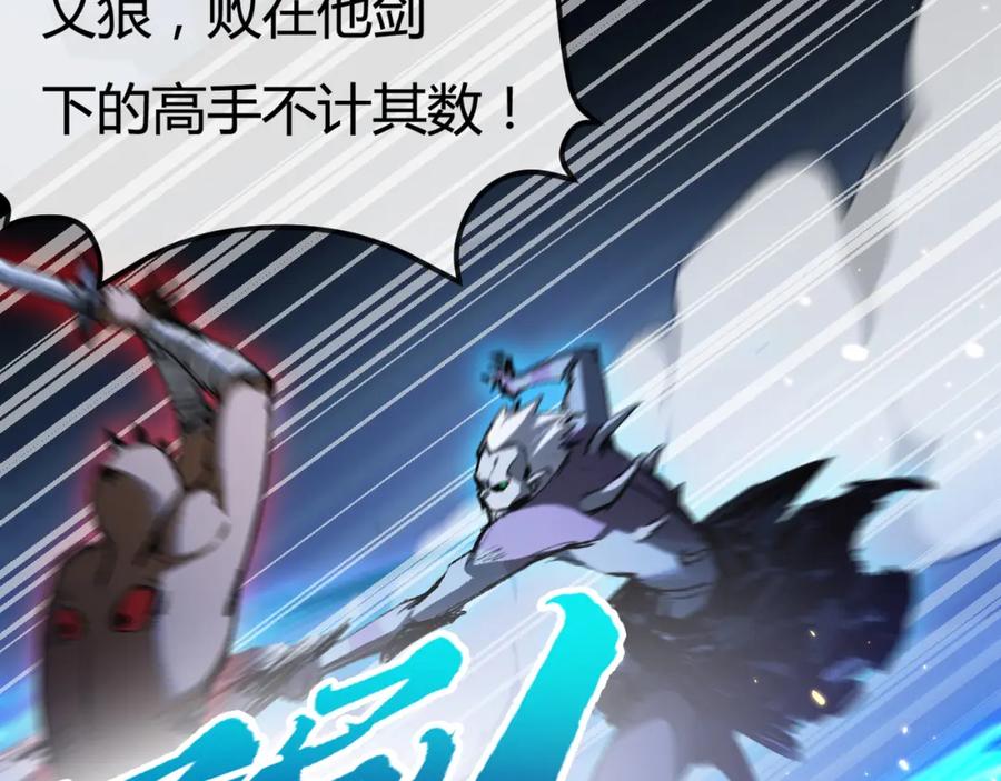 斩月 - 第4话 擂台大比 - 第140张图