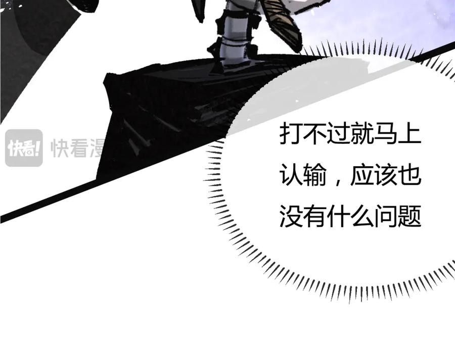 斩月 - 第4话 擂台大比 - 第76张图