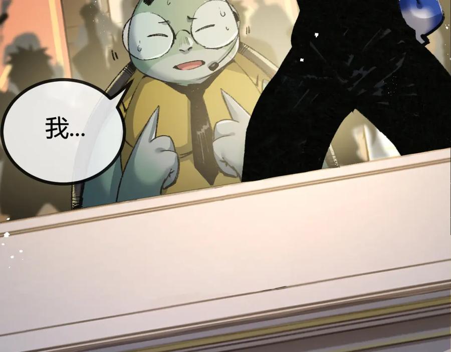 斩月 - 第4话 擂台大比 - 第83张图