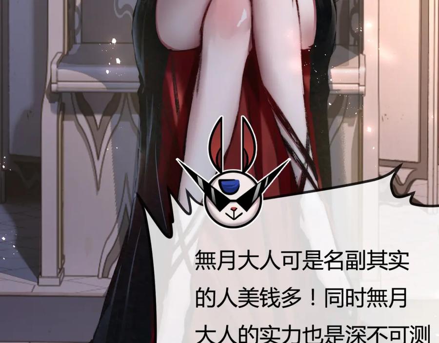 斩月 - 第4话 擂台大比 - 第95张图