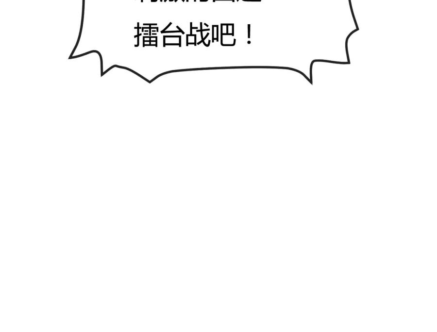 斩月 - 第4话 擂台大比 - 第152张图