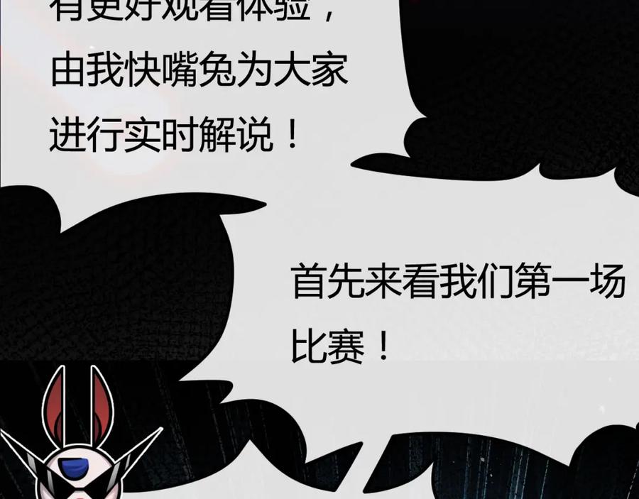 斩月 - 第4话 擂台大比 - 第124张图