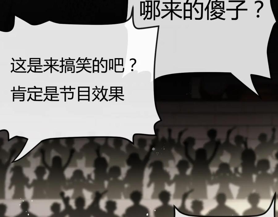 斩月 - 第4话 擂台大比 - 第19张图