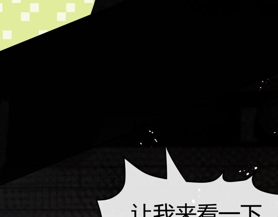 斩月 - 第4话 擂台大比 - 第14张图