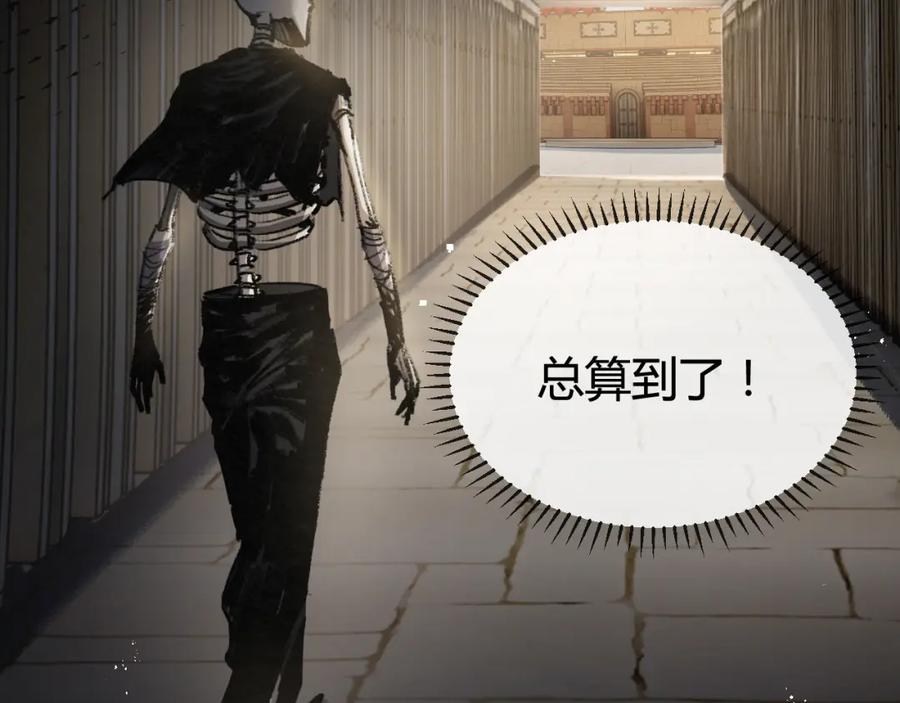 斩月 - 第4话 擂台大比 - 第6张图