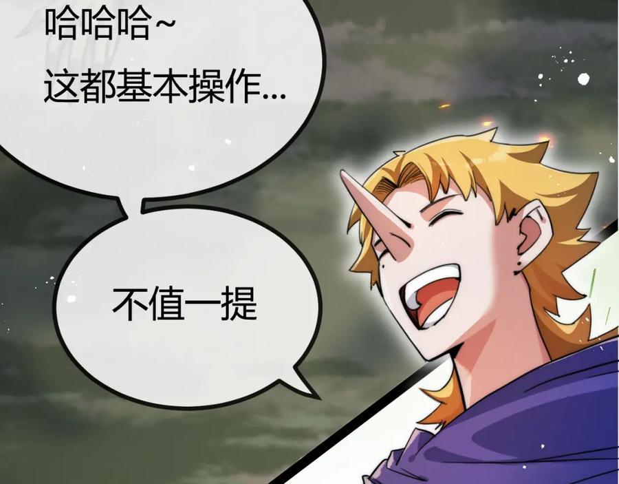 斩月 - 第4话 擂台大比 - 第188张图