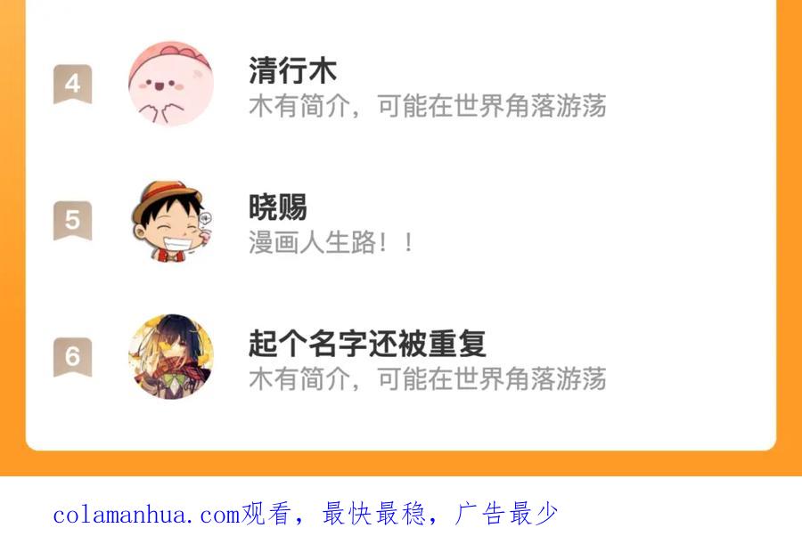 斩月 - 第4话 擂台大比 - 第204张图