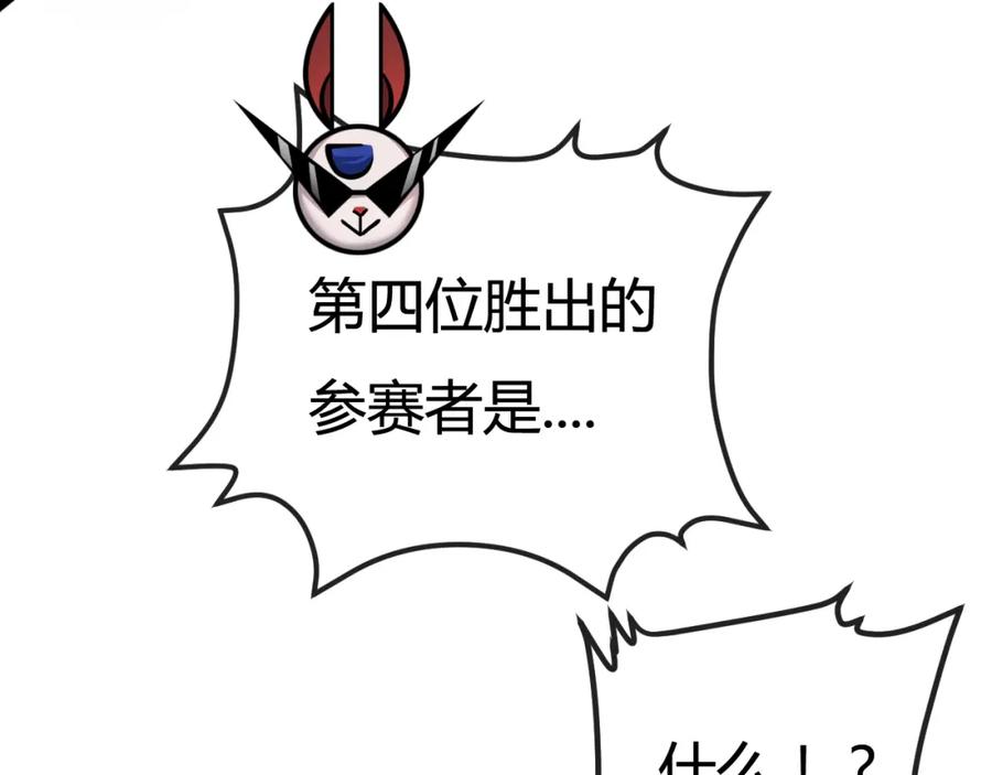 斩月 - 第4话 擂台大比 - 第147张图