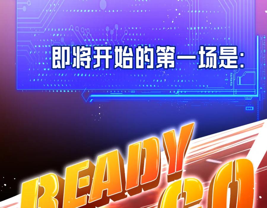 斩月 - 第4话 擂台大比 - 第158张图