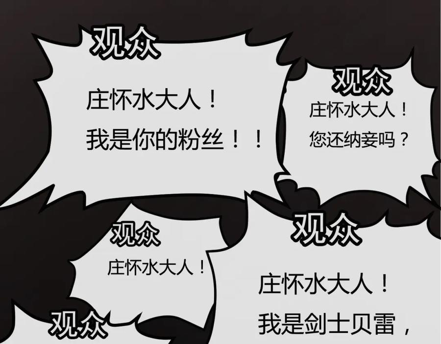 斩月 - 第4话 擂台大比 - 第91张图