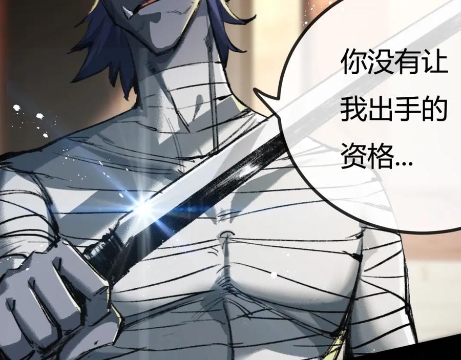 斩月 - 第4话 擂台大比 - 第170张图