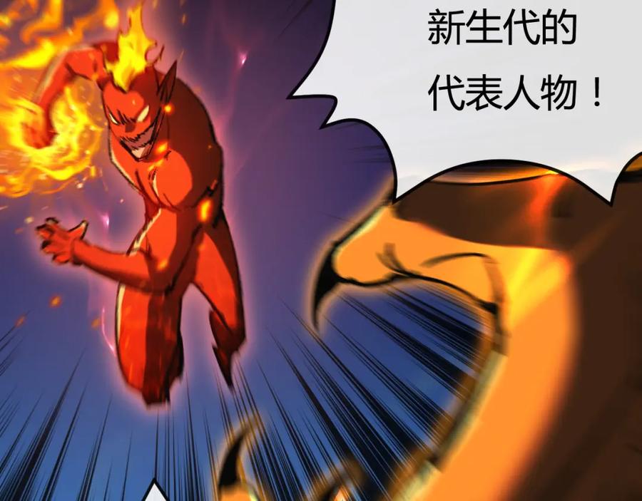 斩月 - 第4话 擂台大比 - 第128张图