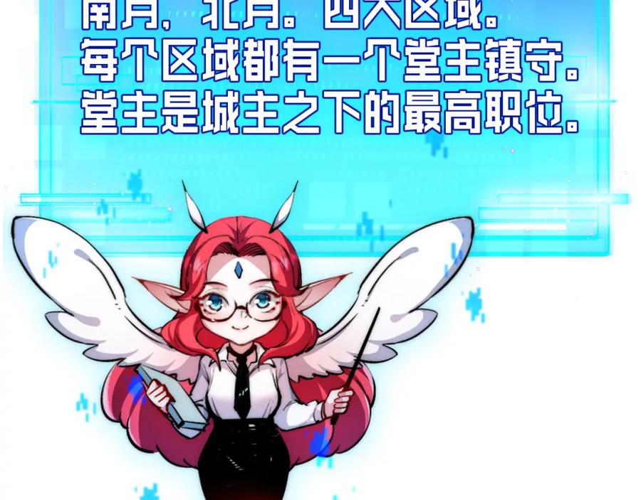 斩月 - 第4话 擂台大比 - 第198张图