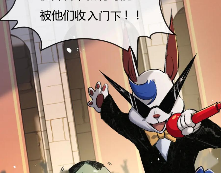 斩月 - 第4话 擂台大比 - 第82张图