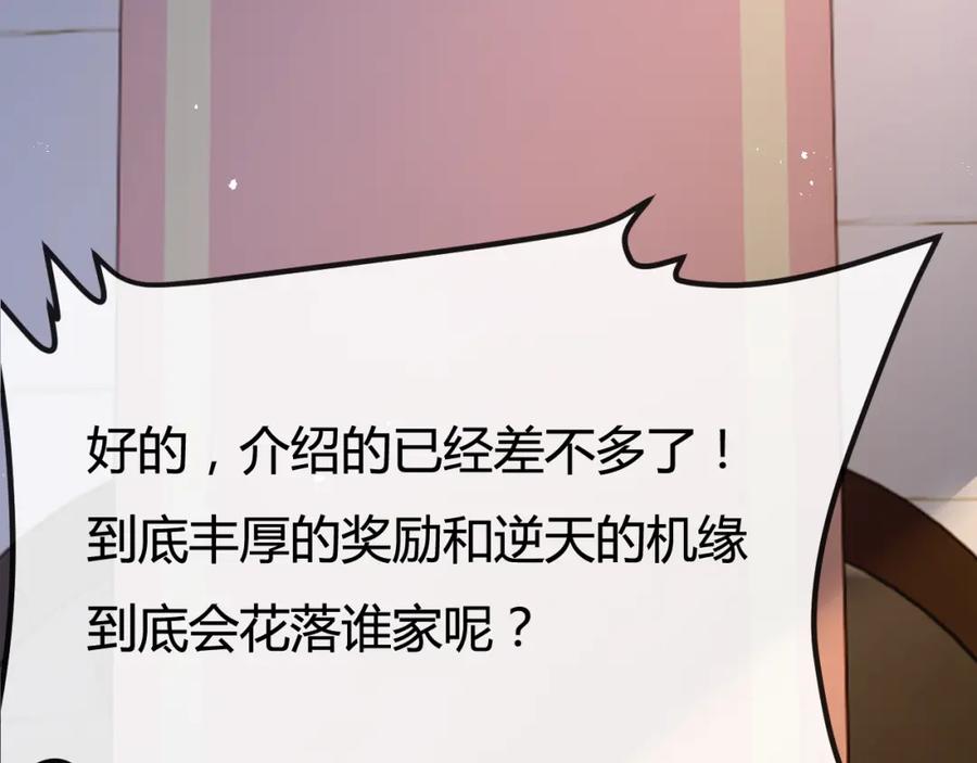 斩月 - 第4话 擂台大比 - 第118张图