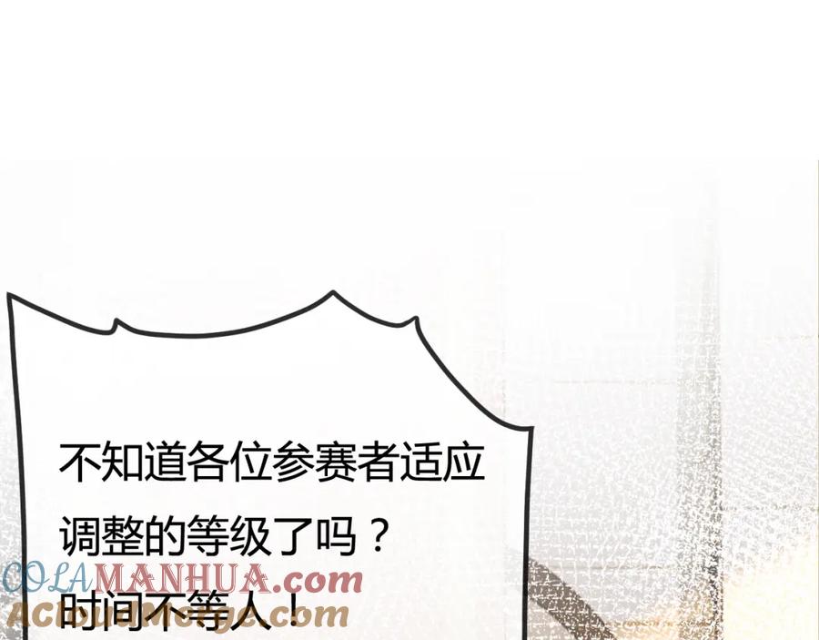 斩月 - 第4话 擂台大比 - 第69张图