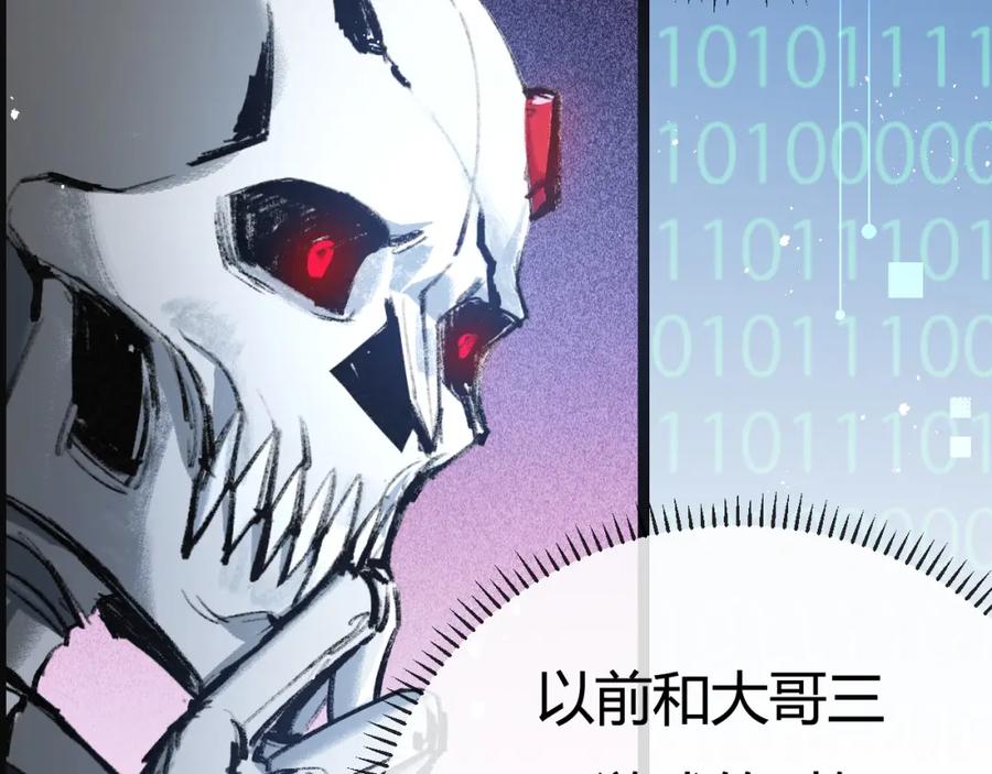 斩月 - 第4话 擂台大比 - 第59张图