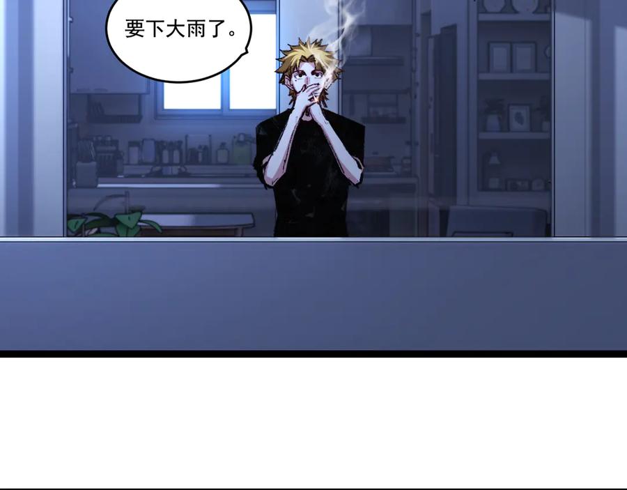 斩月 - 第58话 三重BOSS - 第12张图