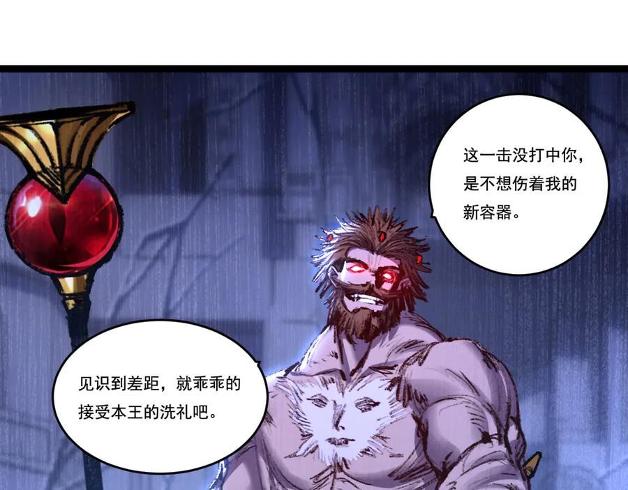 斩月 - 第58话 三重BOSS - 第39张图