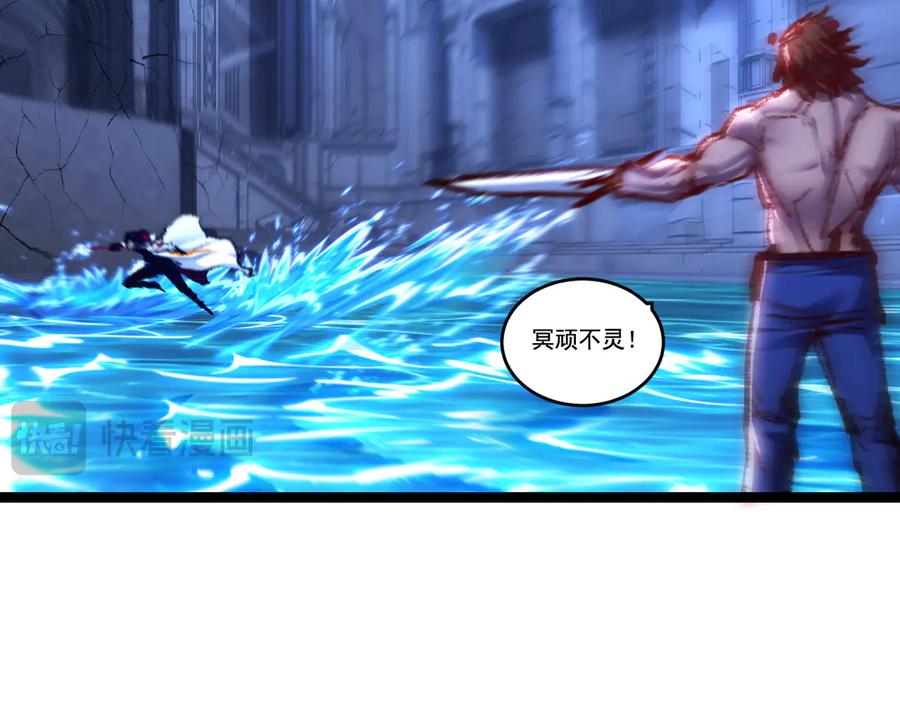 斩月 - 第58话 三重BOSS - 第44张图