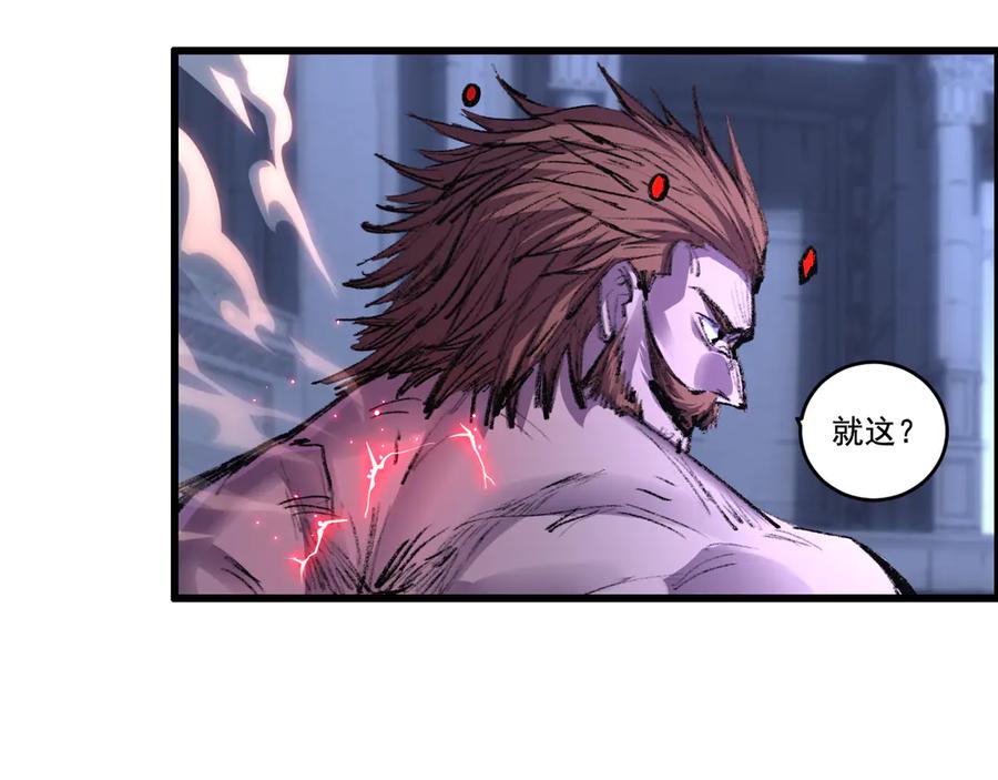 斩月 - 第58话 三重BOSS - 第31张图