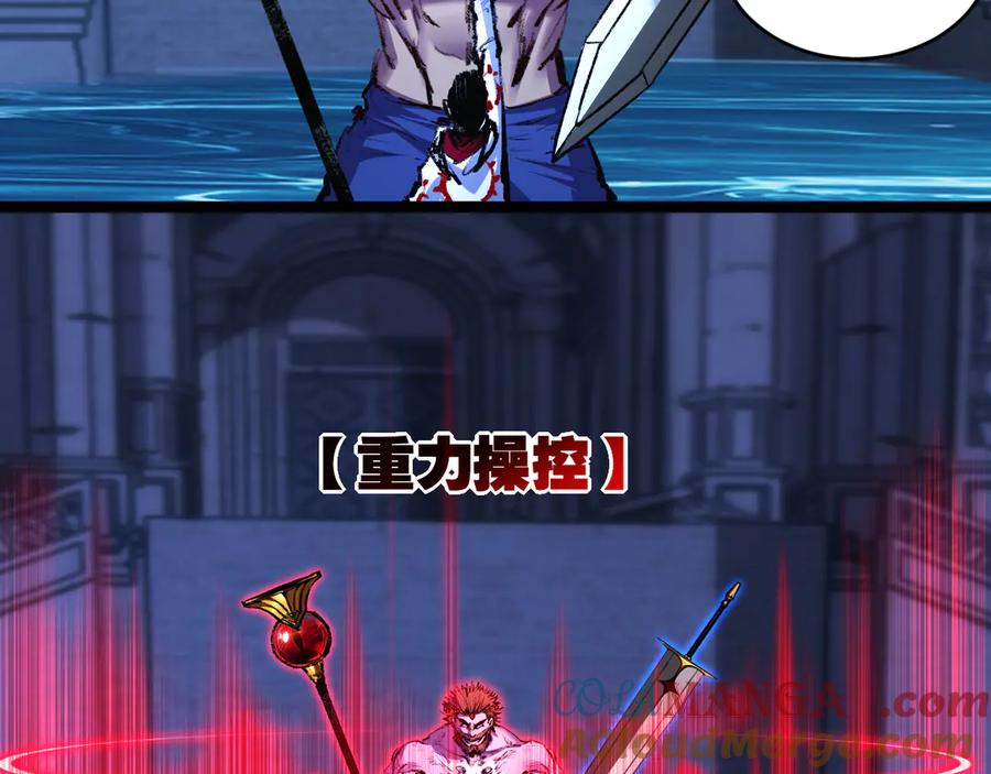 斩月 - 第58话 三重BOSS - 第81张图