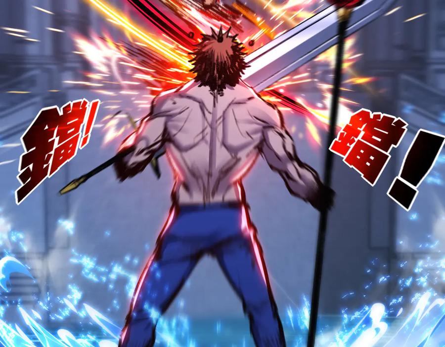 斩月 - 第58话 三重BOSS - 第24张图