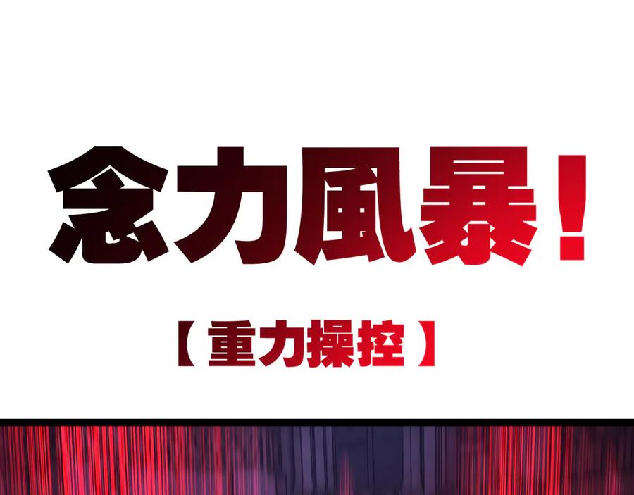 斩月 - 第58话 三重BOSS - 第56张图