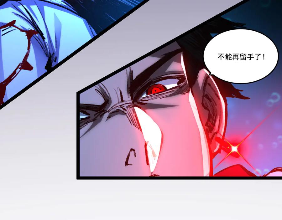 斩月 - 第58话 三重BOSS - 第87张图