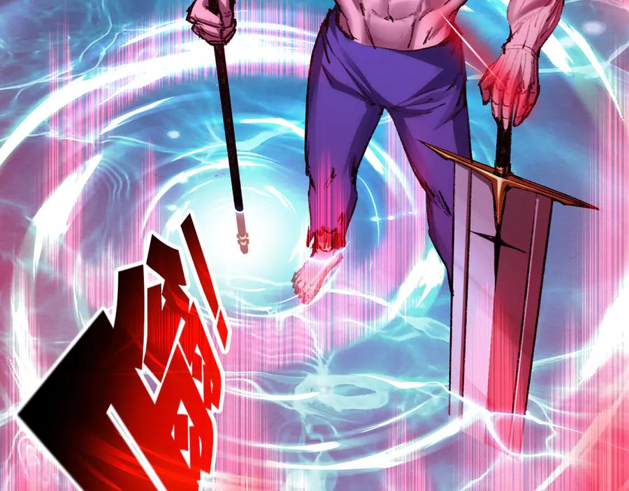 斩月 - 第58话 三重BOSS - 第54张图