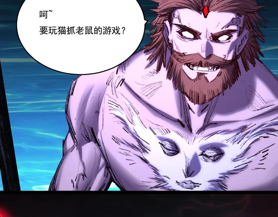 斩月 - 第58话 三重BOSS - 第52张图