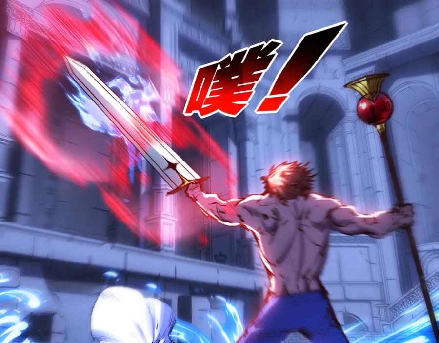 斩月 - 第58话 三重BOSS - 第74张图