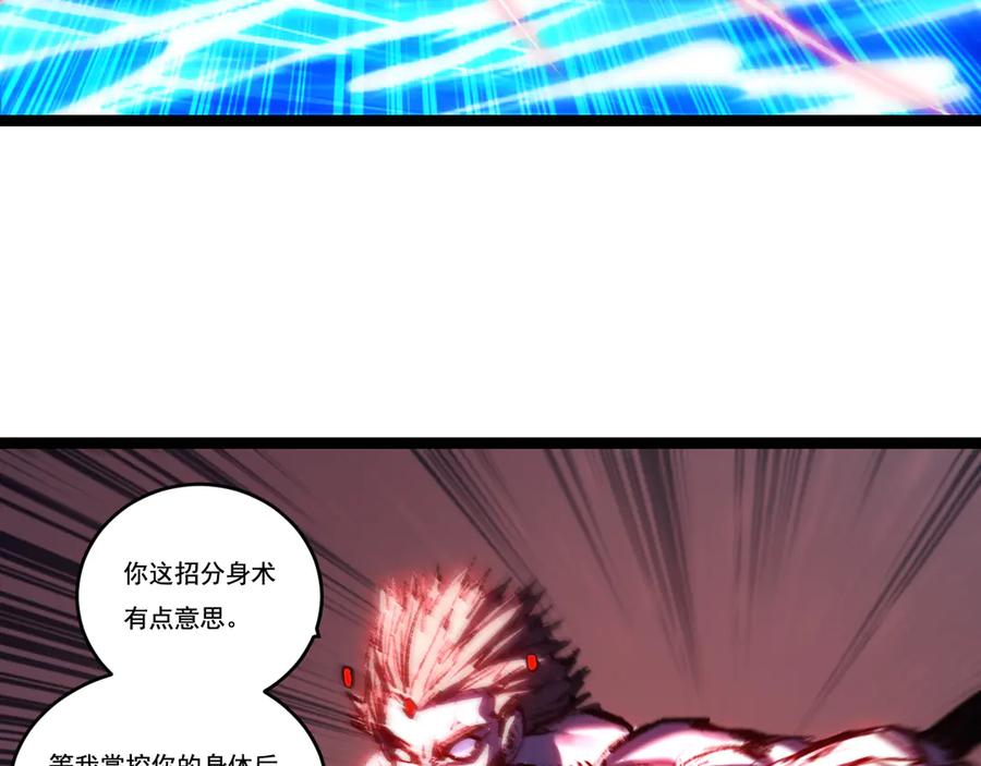 斩月 - 第58话 三重BOSS - 第72张图