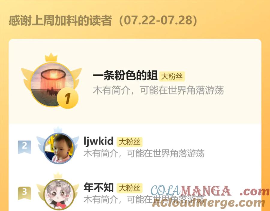 斩月 - 第58话 三重BOSS - 第97张图