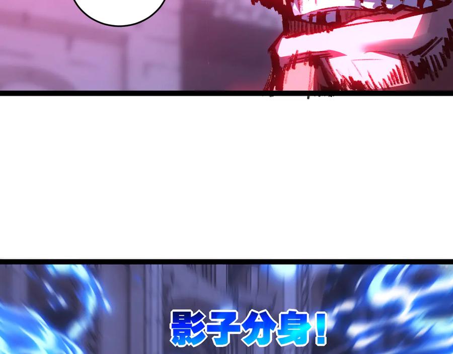 斩月 - 第58话 三重BOSS - 第66张图