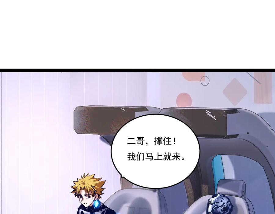 斩月 - 第58话 三重BOSS - 第15张图