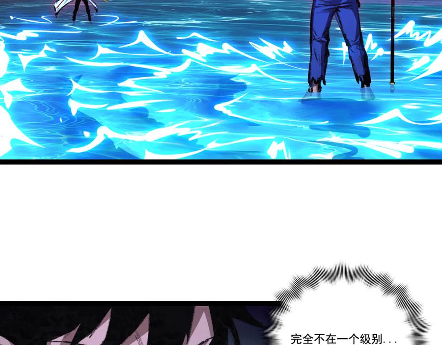 斩月 - 第58话 三重BOSS - 第42张图